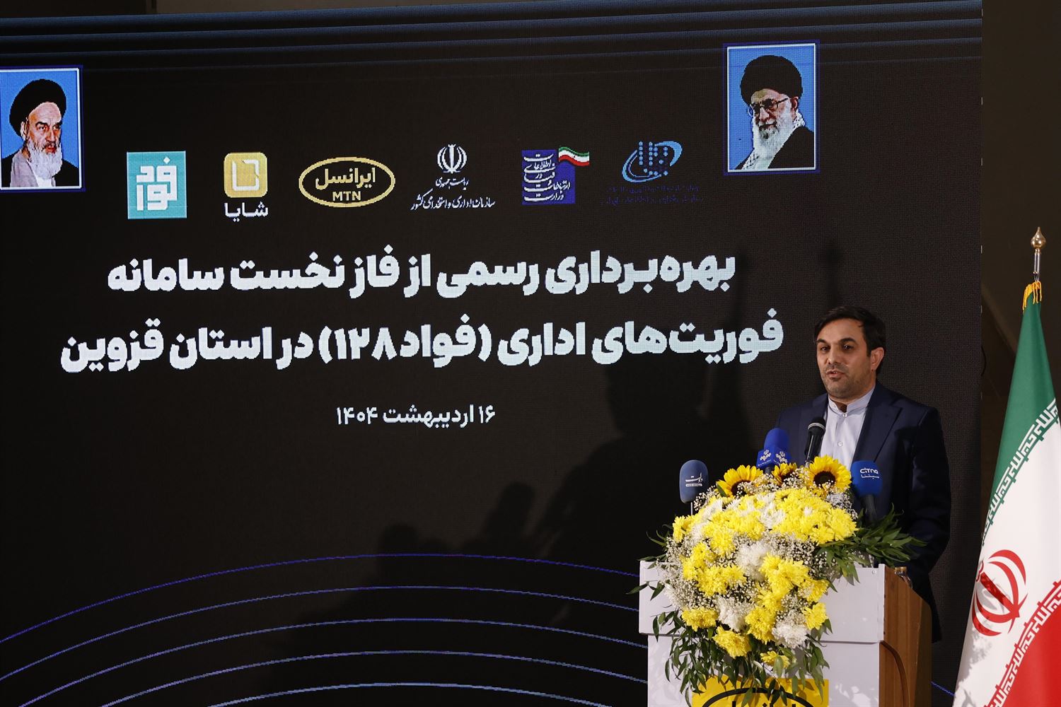 Sadr Reaffirms Priority of Citizen Satisfaction in Public Services