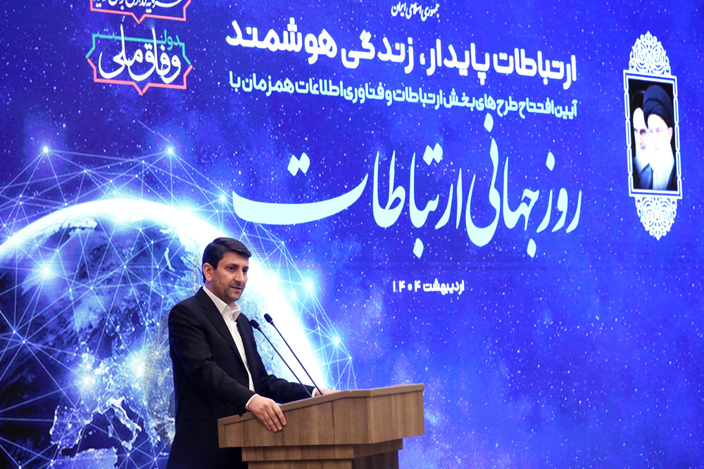 Iran Aims to Become Regional Digital Economy Hub